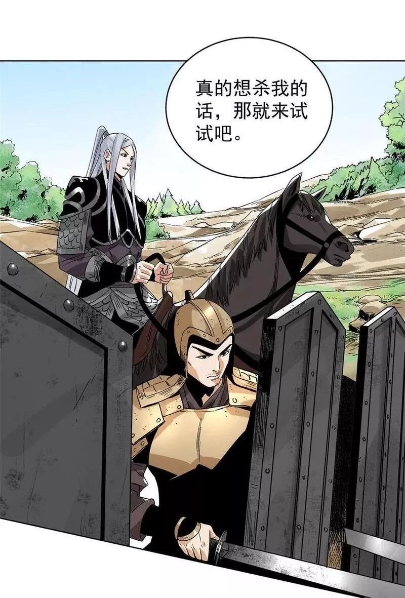 道君漫画,155 万夫莫敌2图