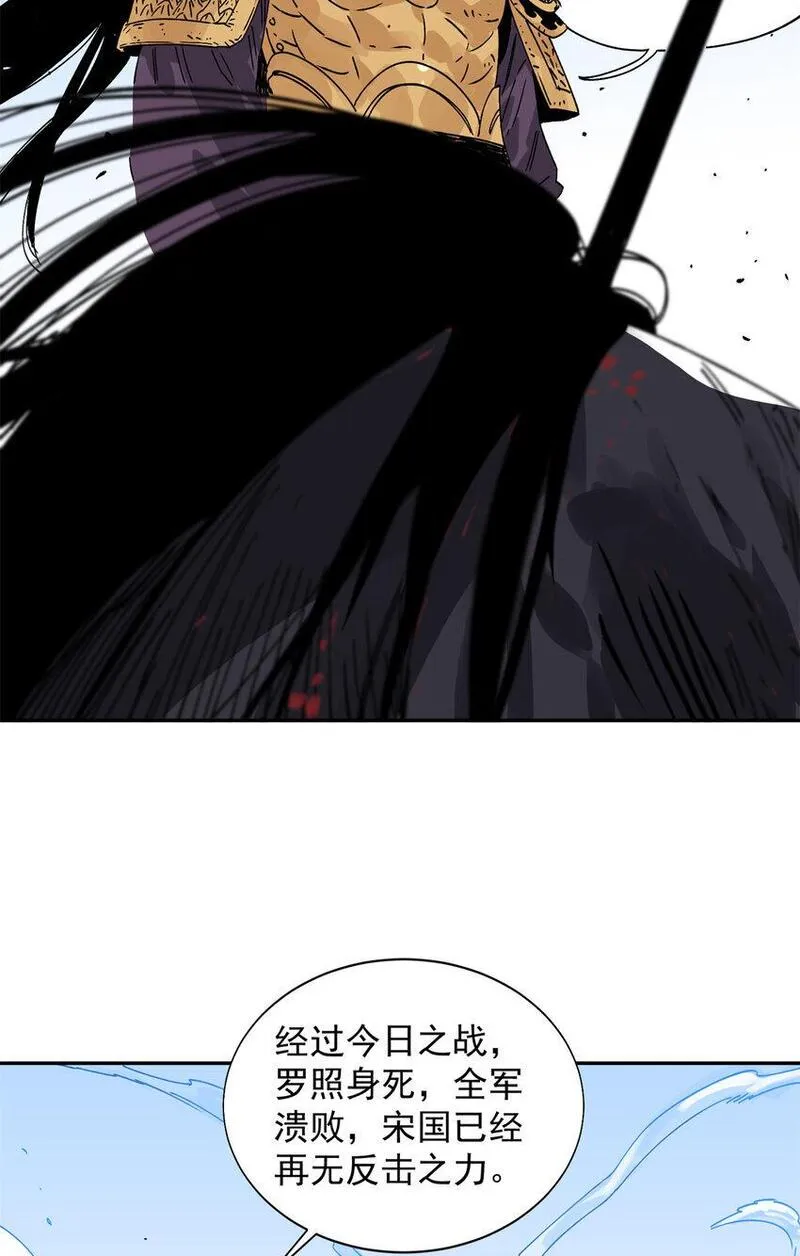 道君漫画,158 皇帝驾崩3图