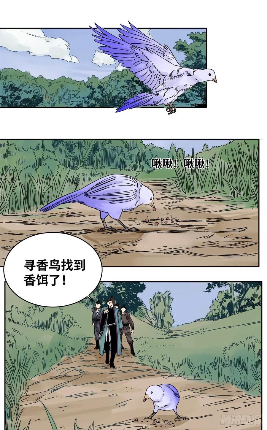 道君txt精校百度网盘漫画,50 剑拔弩张2图