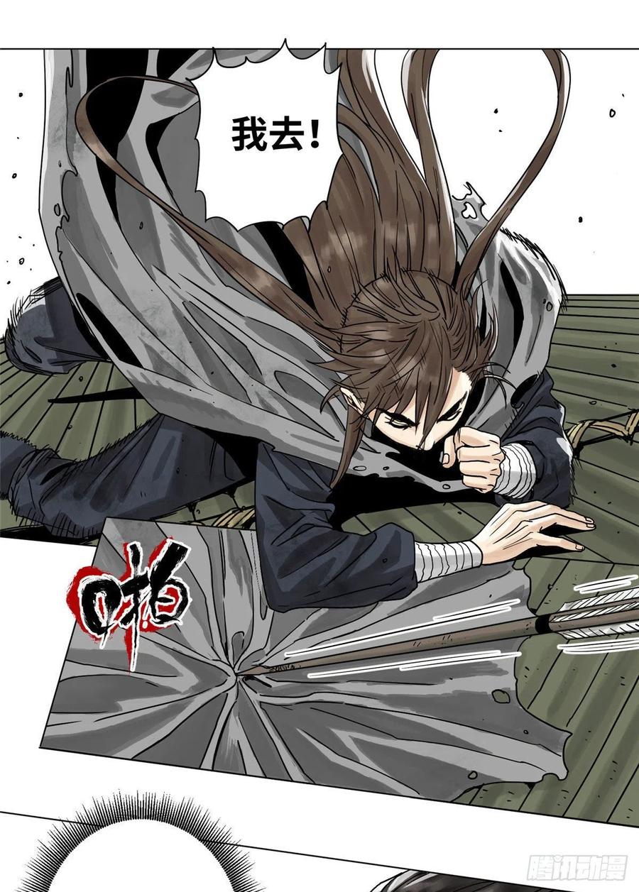 道君漫画,04 生死关头2图