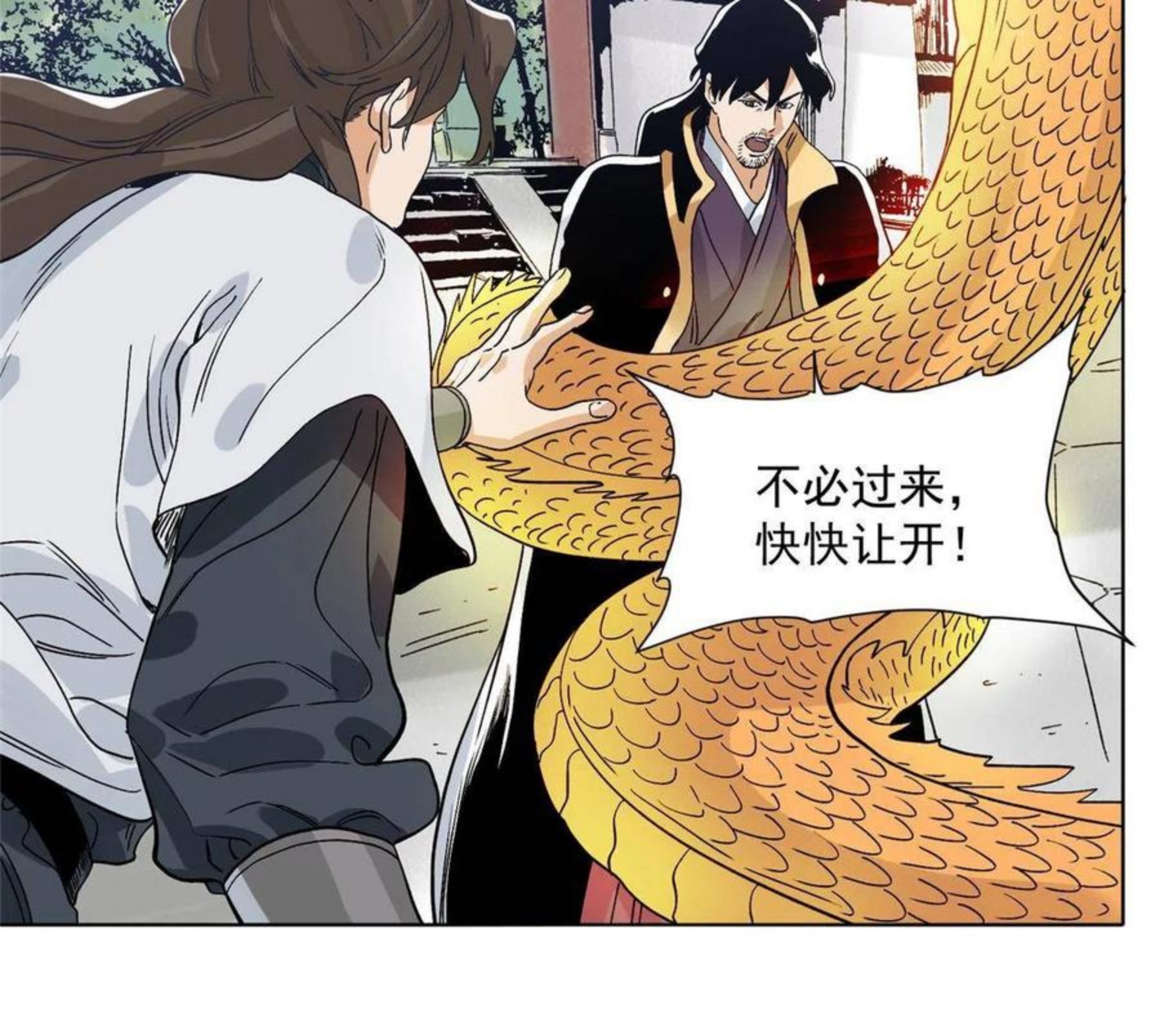 道君漫画,113 万里寒光4图