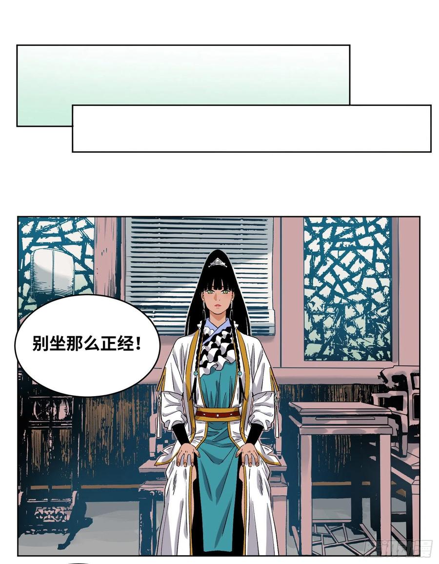 道君漫画,46 画像2图