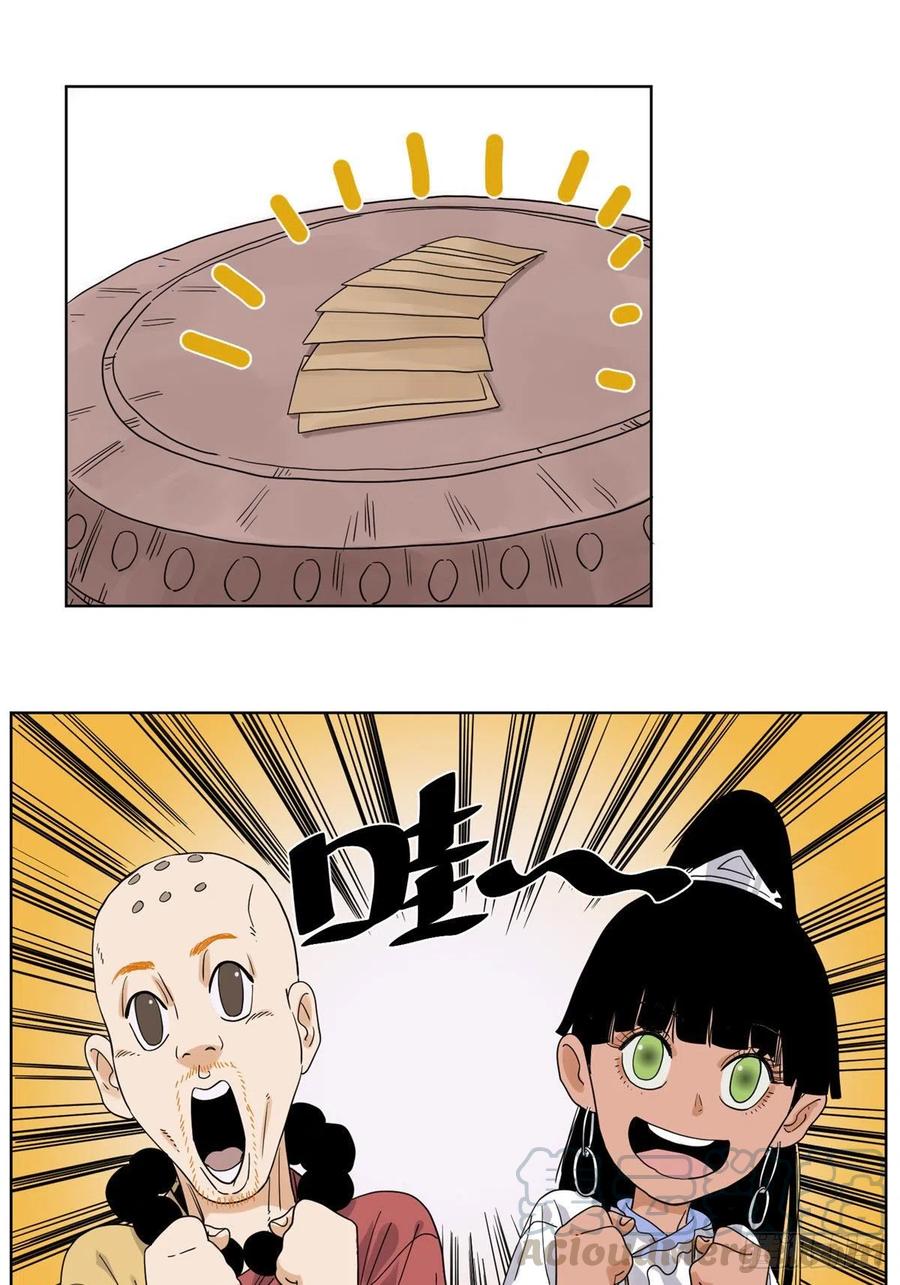 道君漫画,49 狡兔三窟5图