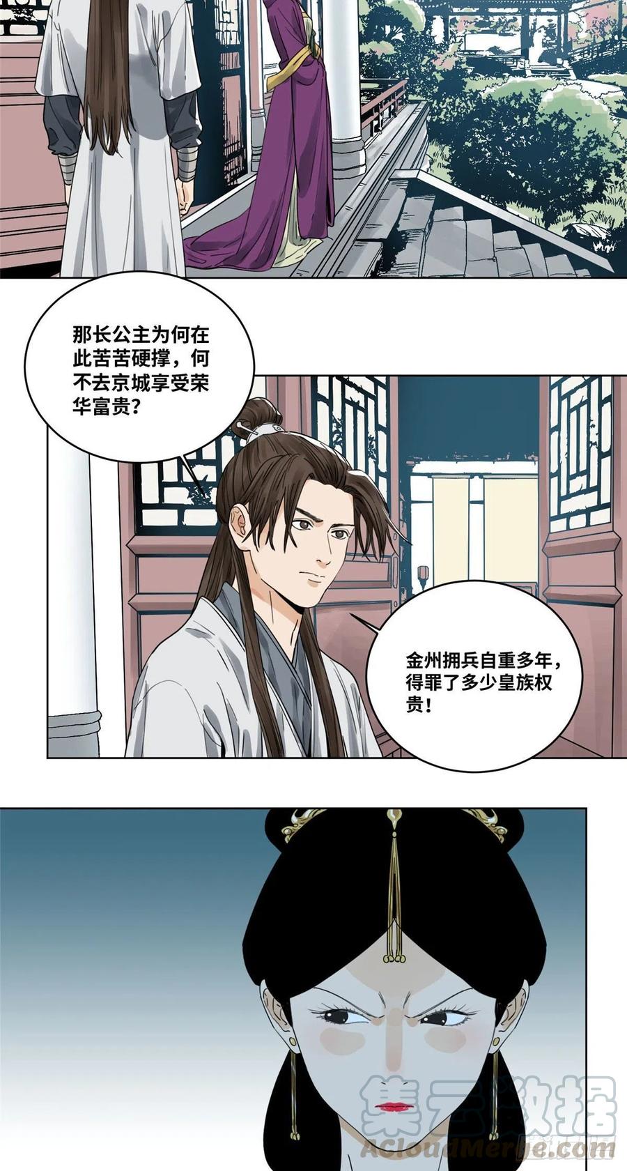 道君漫画,42 互惠互利5图