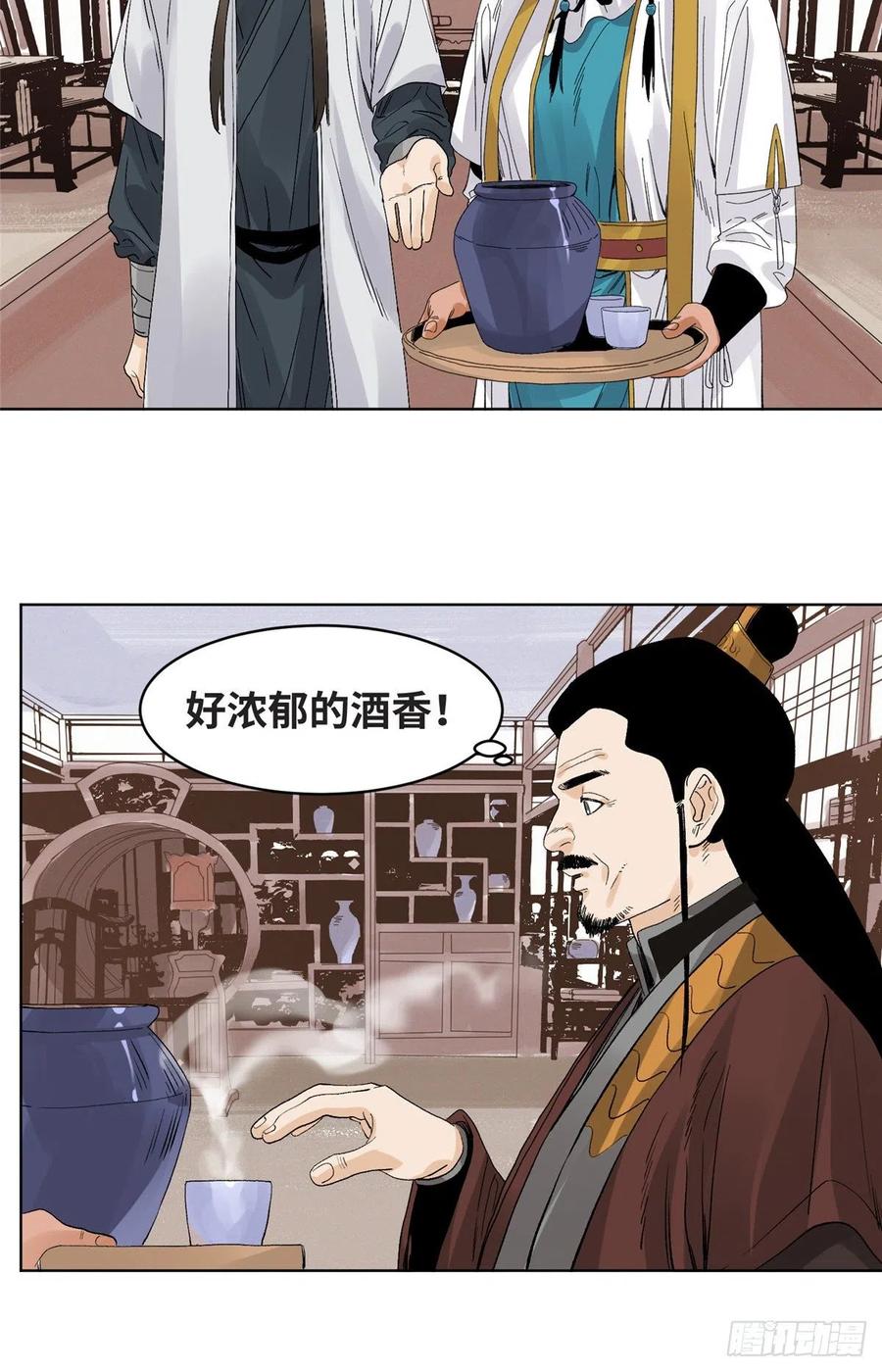 道君漫画,72 策反留仙宗4图