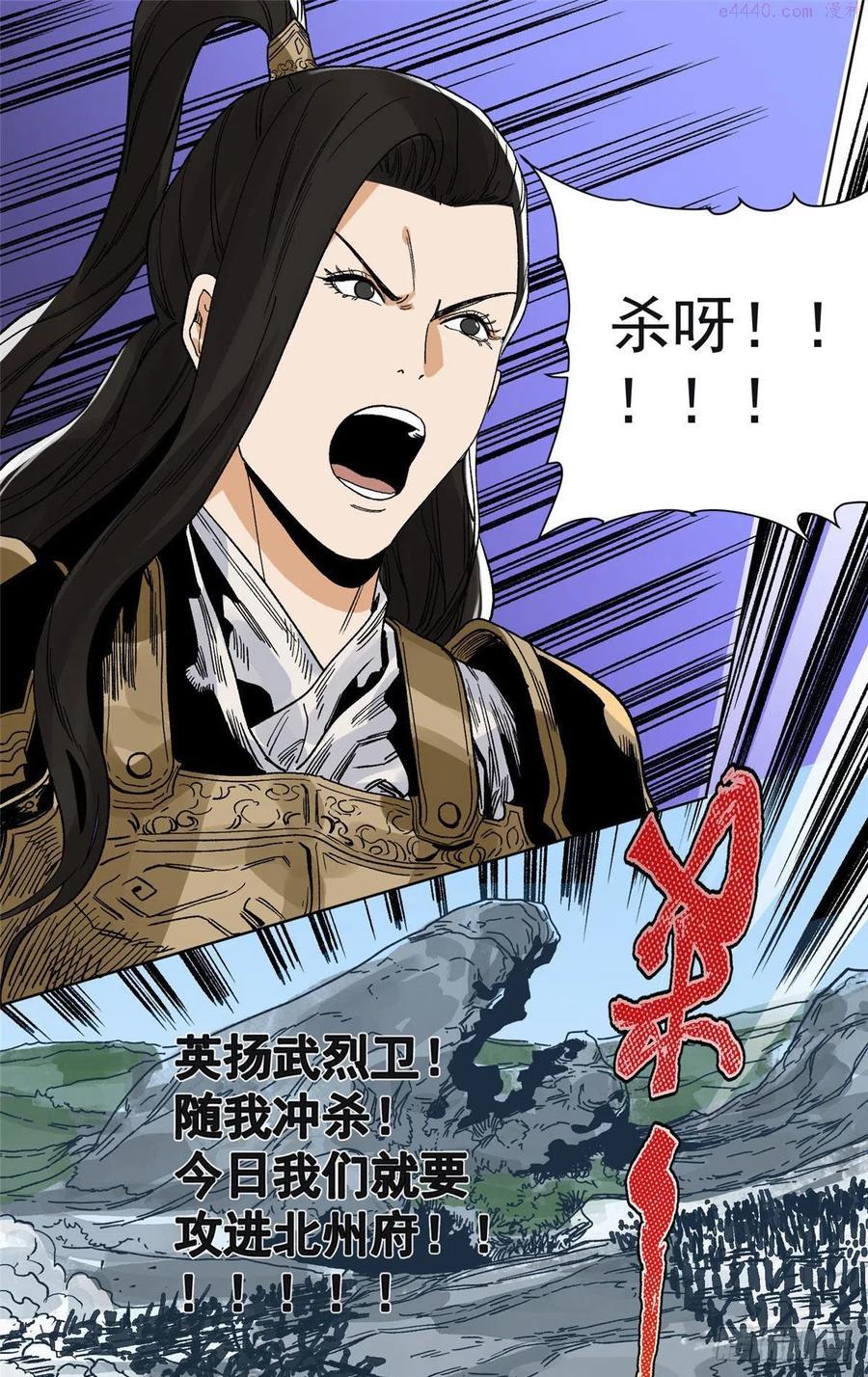 道君动漫漫画,97 逃之夭夭2图