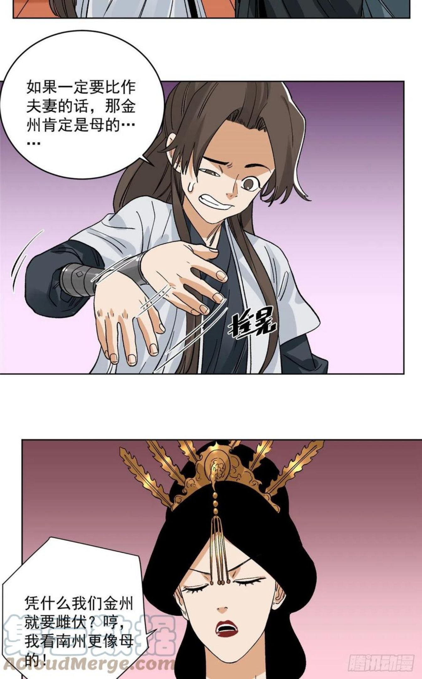 道君txt精校百度网盘漫画,109 晋国的招揽5图