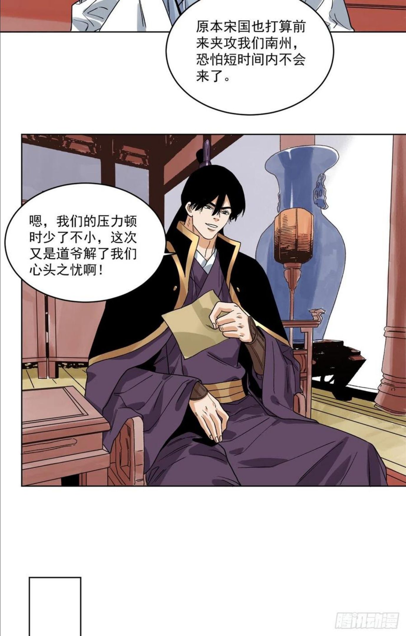 道君从蓬莱筑基开始漫画,108 晋国的野心4图