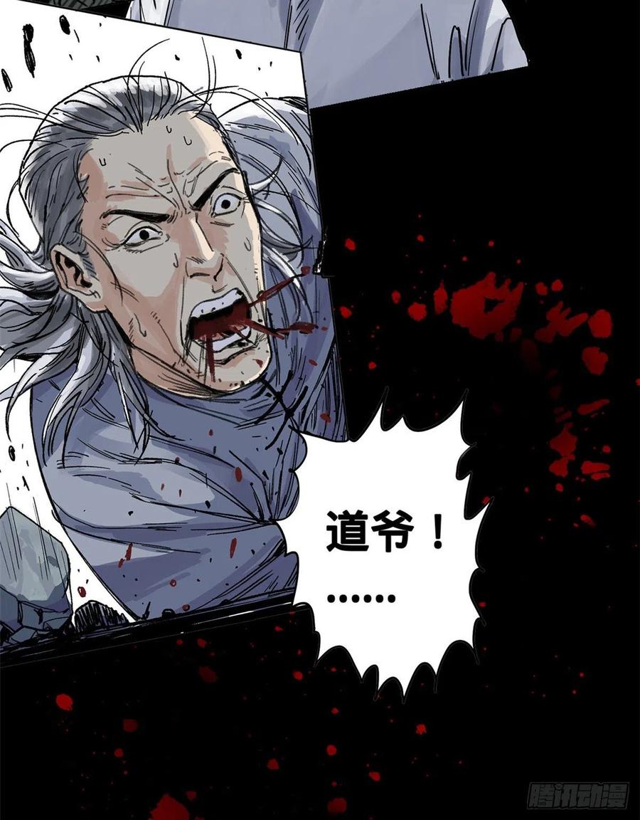 道君漫画,预告4图