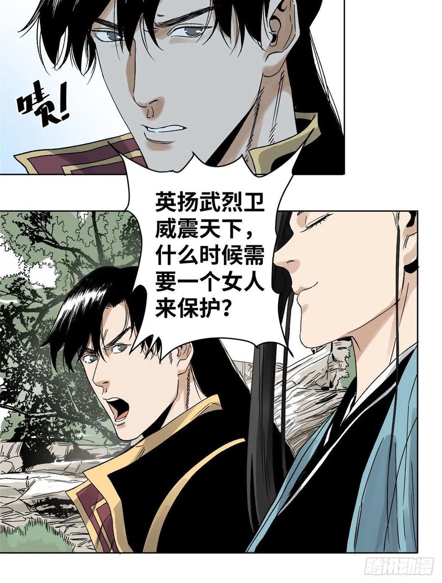 道君漫画,26 上清宗的未来2图