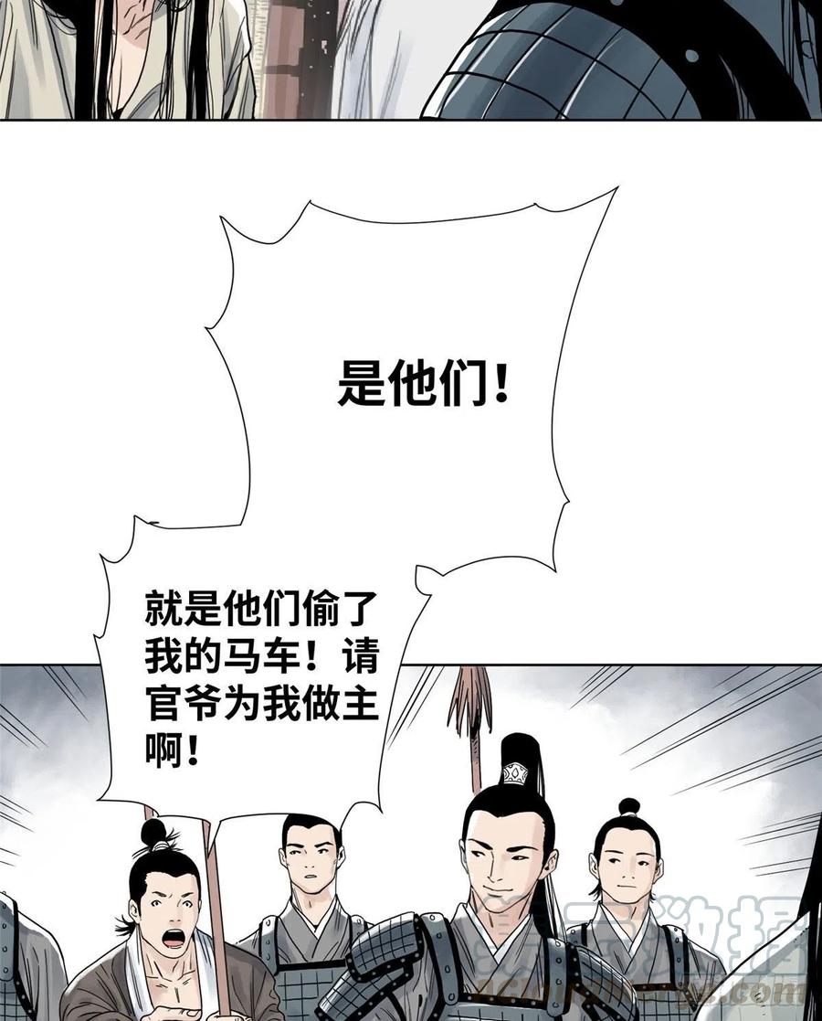 道君漫画,09 商朝宗出狱3图
