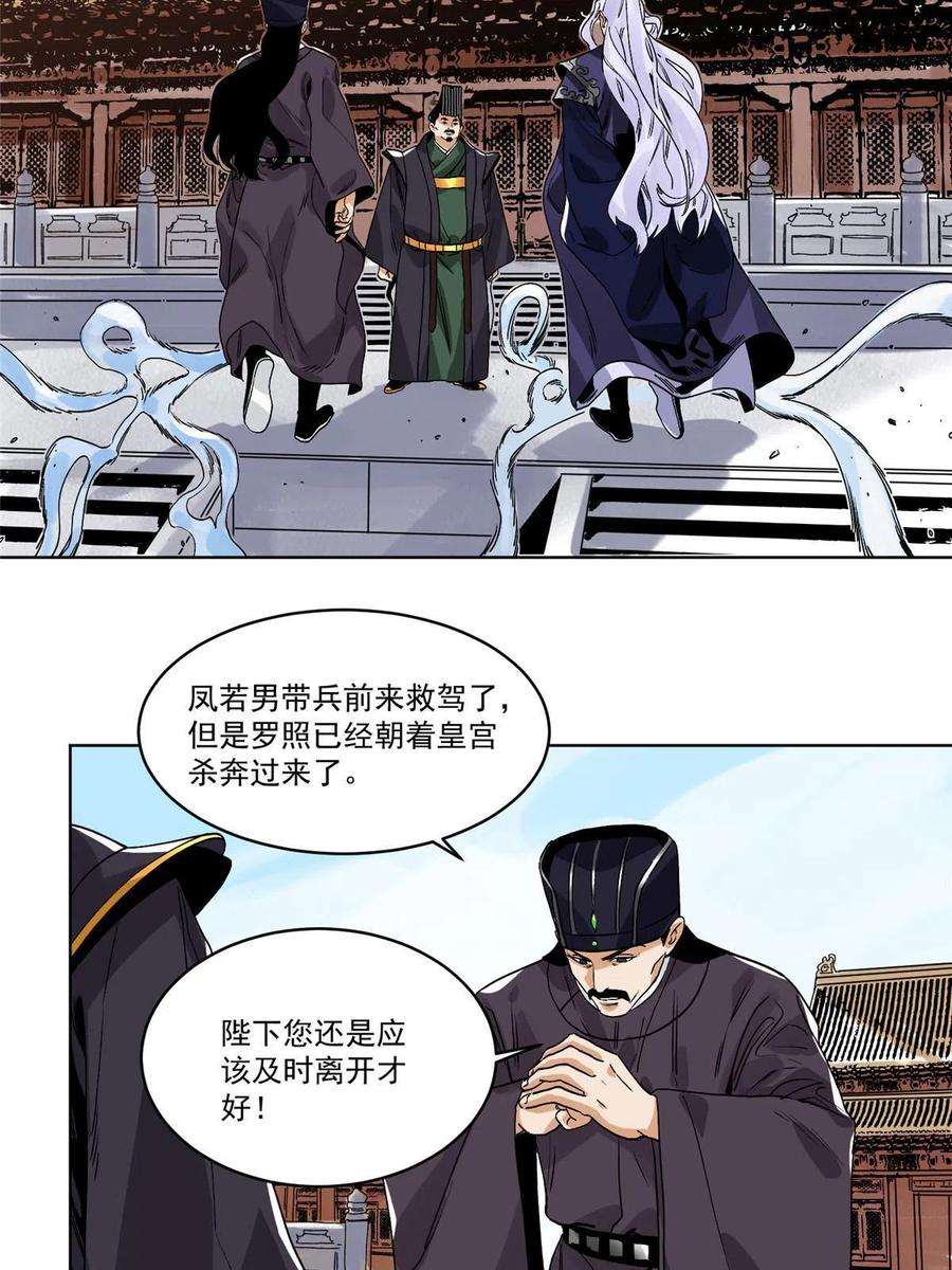 道君txt下载八零电子书全文漫画,133 强援4图
