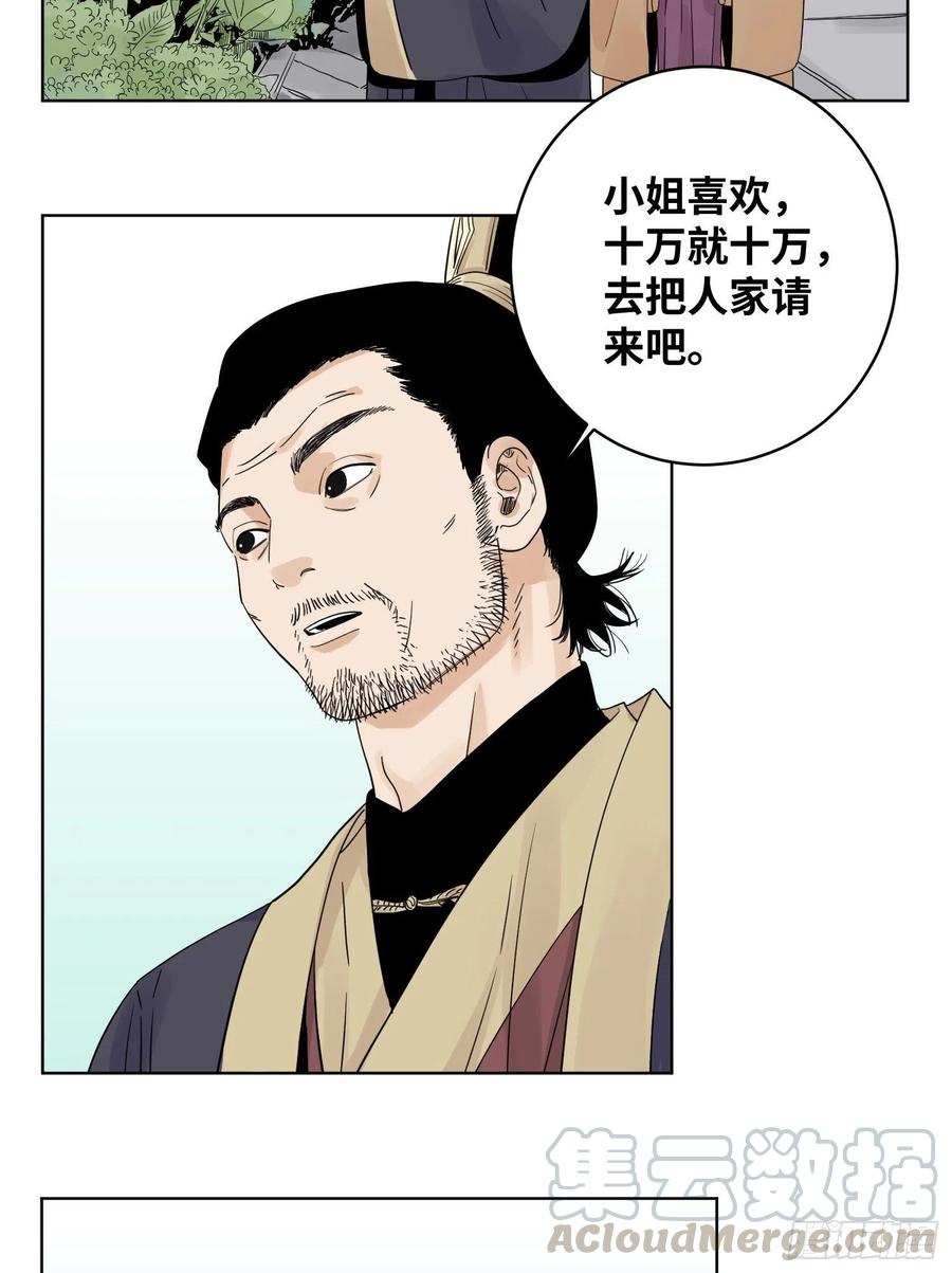 道君txt精校百度网盘漫画,48 翻脸3图