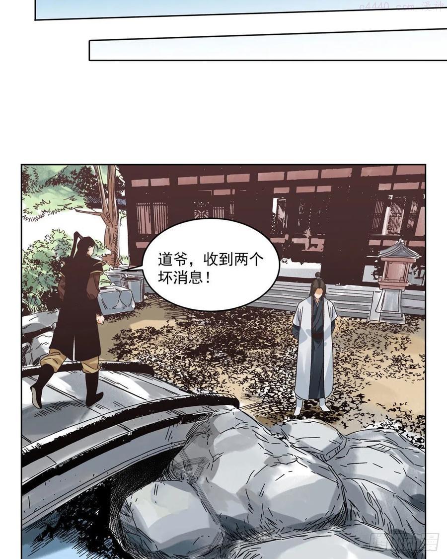 道君漫画,105 商淑清的胎记4图