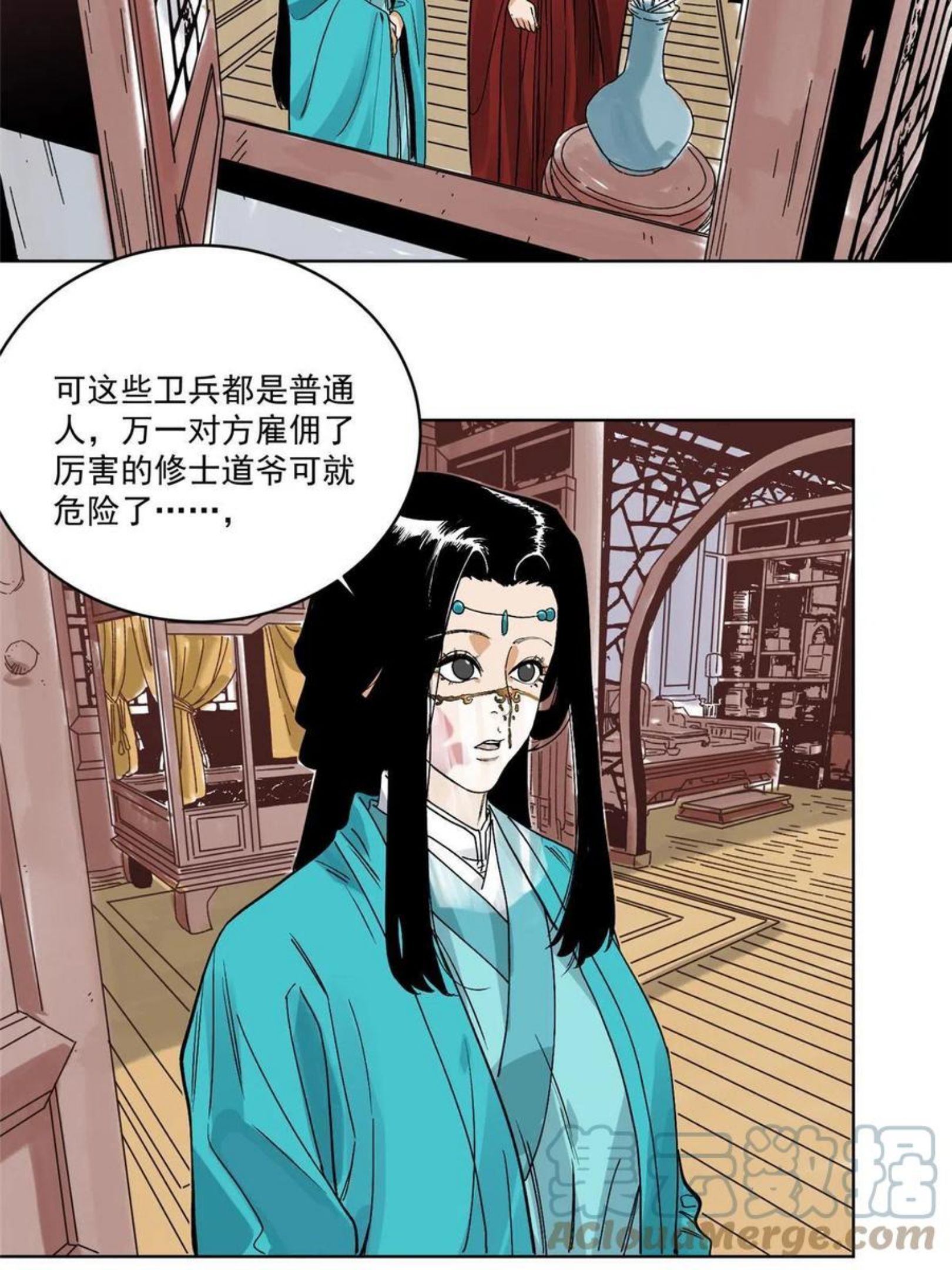 道君漫画,113 万里寒光4图