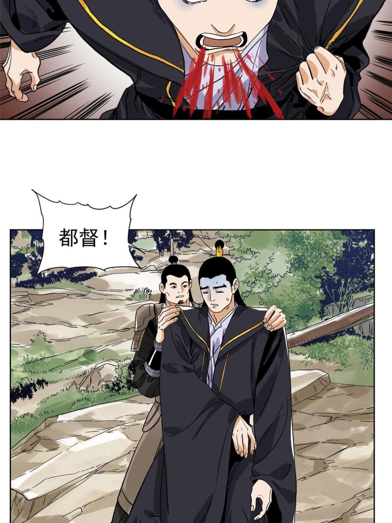 道君漫画,130 十万俘虏5图