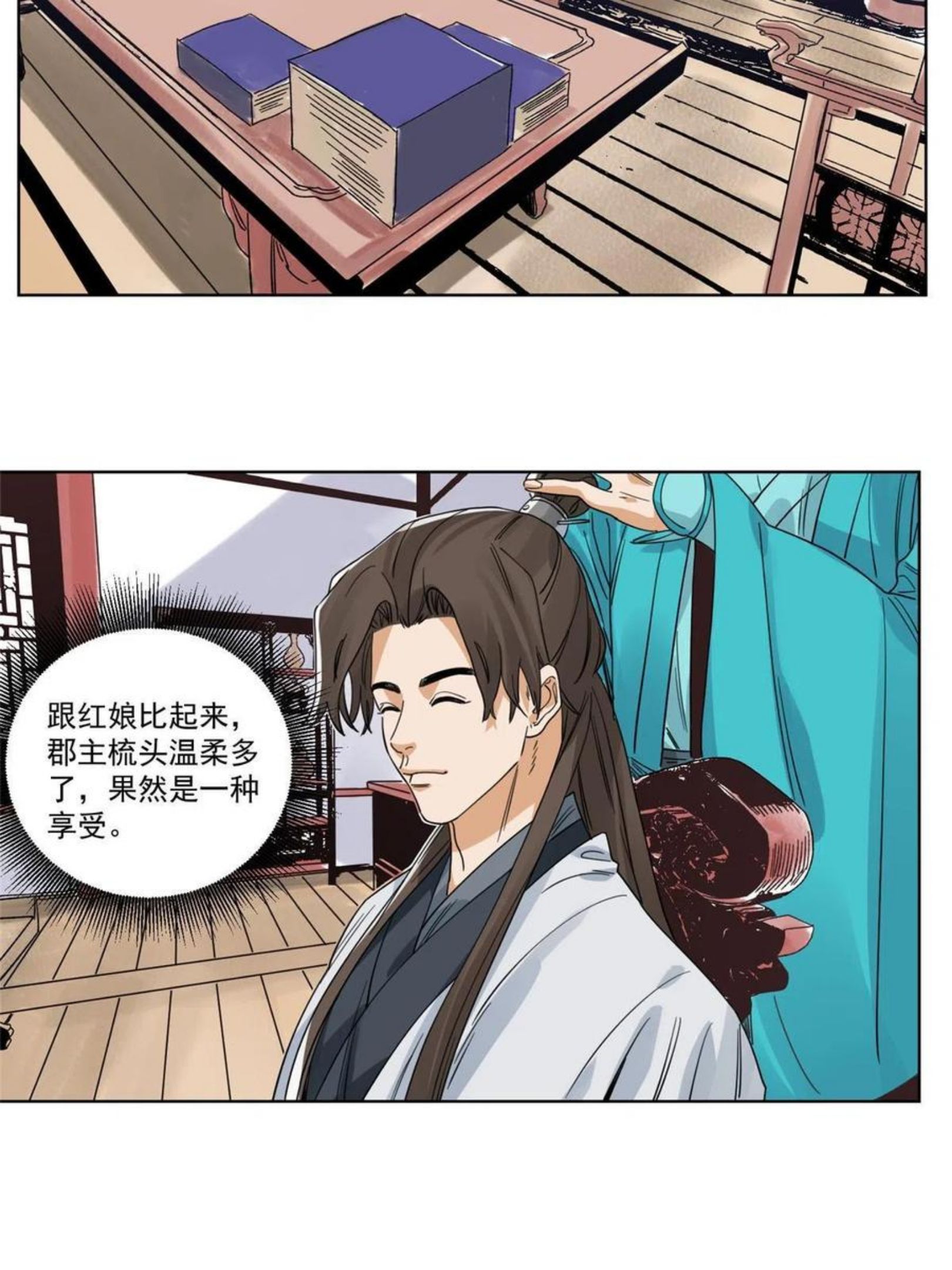 道君txt精校百度网盘漫画,111 曹玉儿来访4图