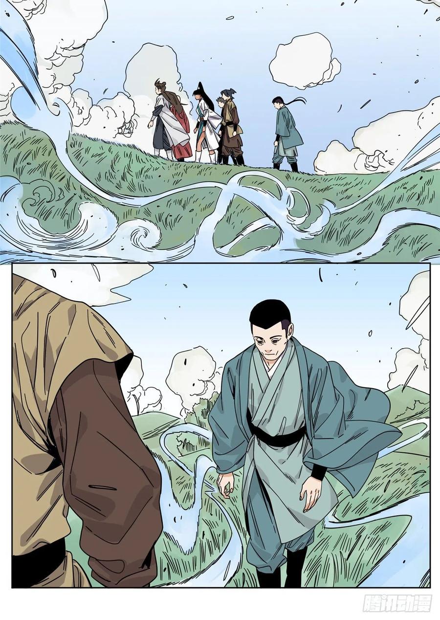 道君漫画,52 山岗之战2图