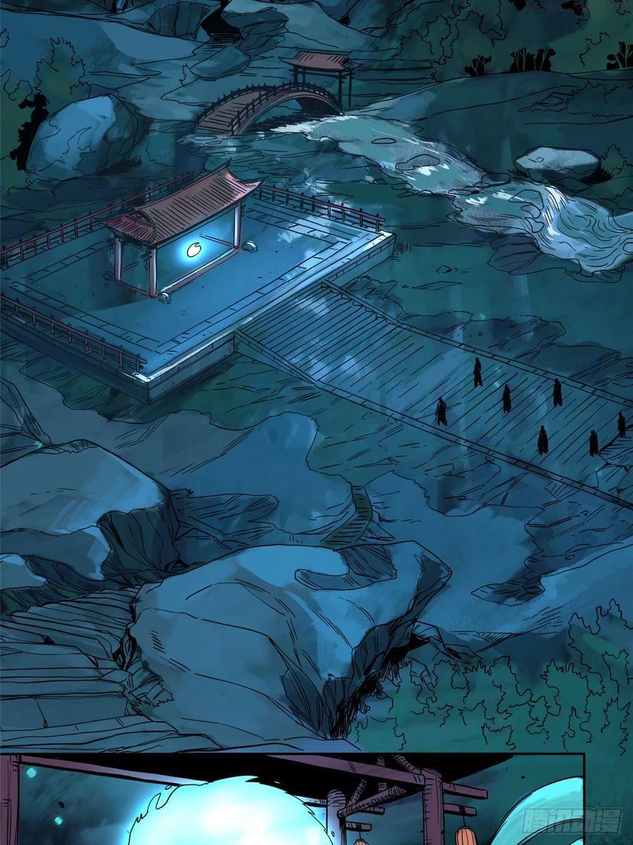 道君漫画,90 蝶梦幻界4图