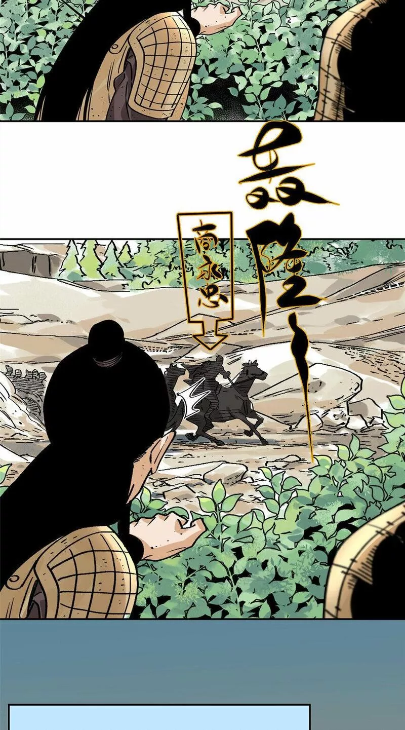 道君漫画,155 万夫莫敌2图