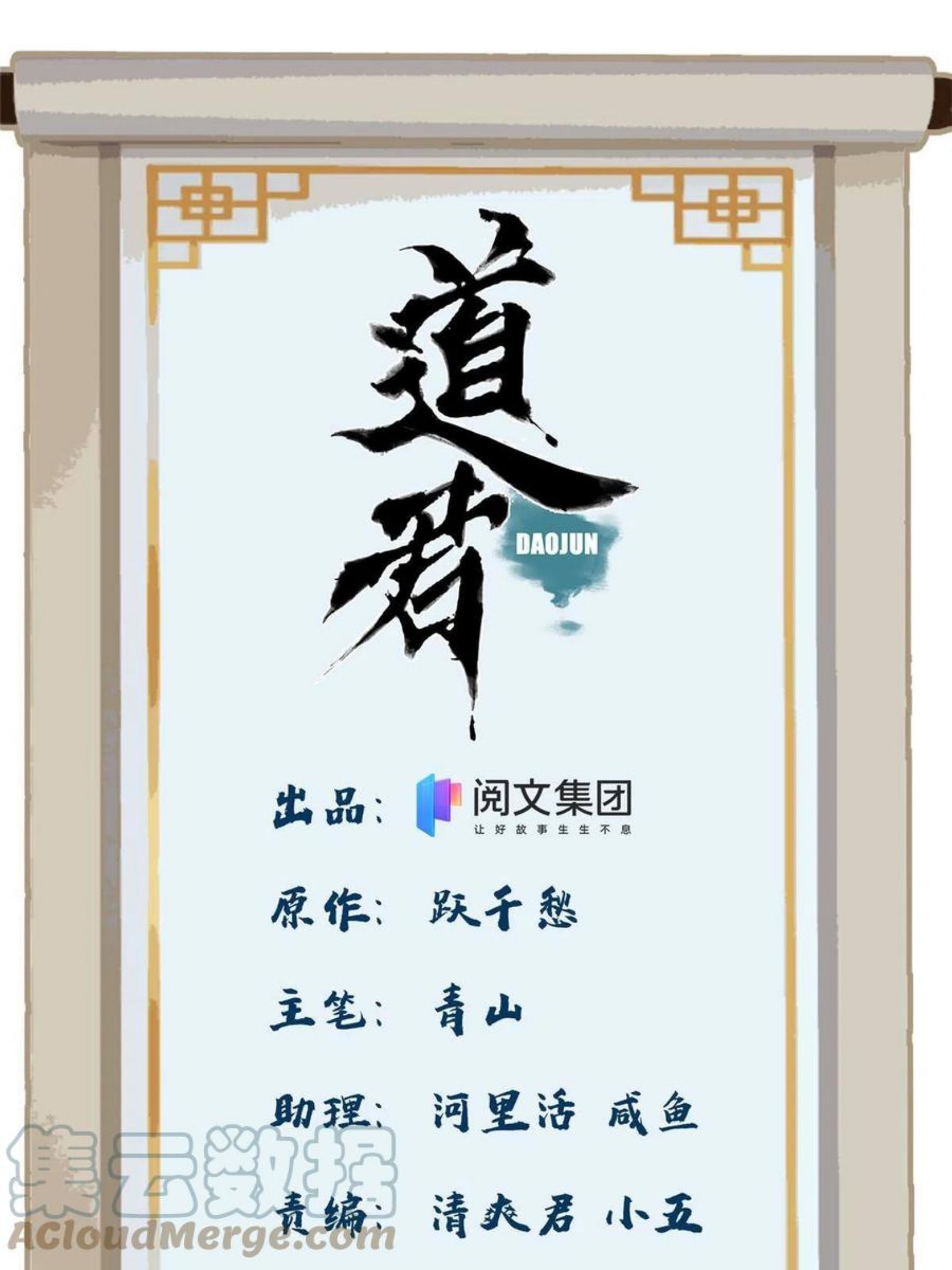 道君txt精校百度网盘漫画,110 真灵院的刺杀1图