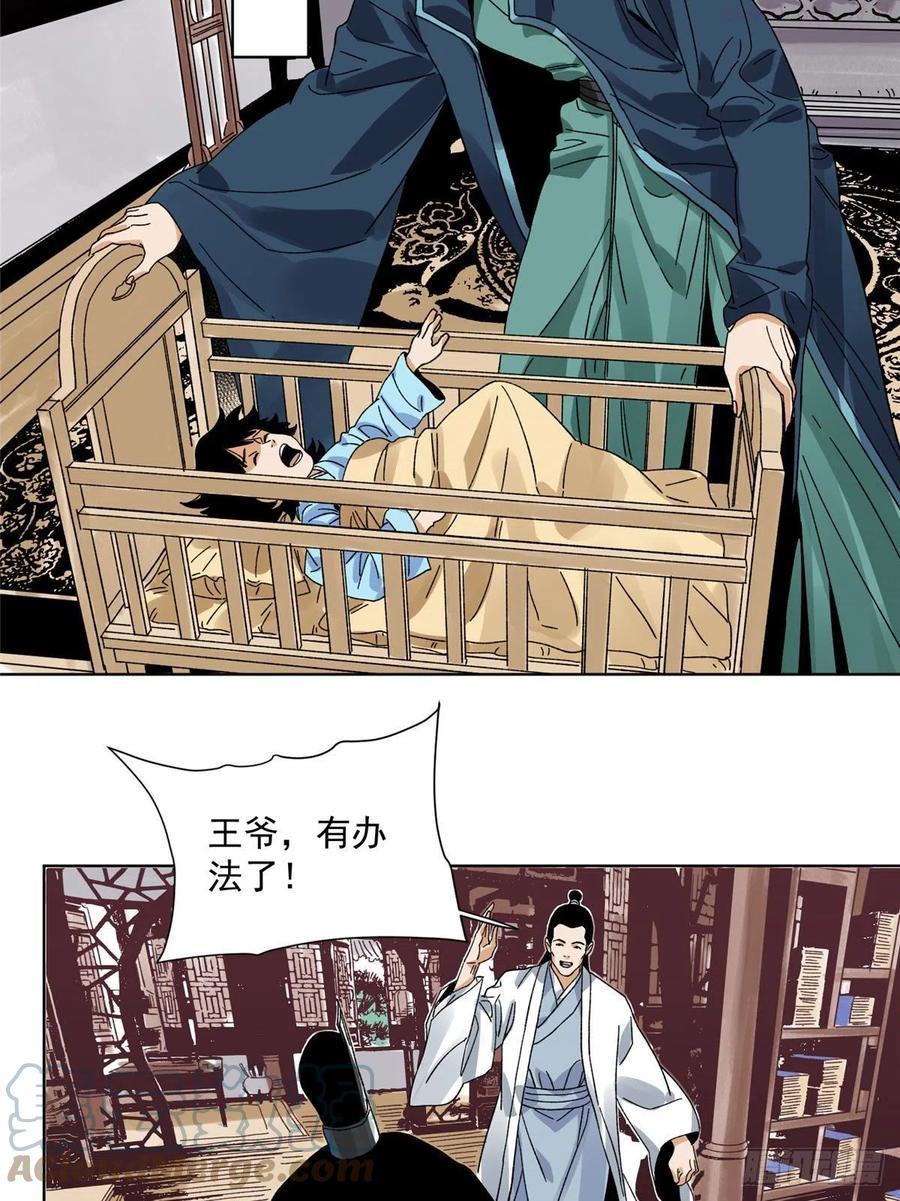 道君漫画,105 商淑清的胎记3图