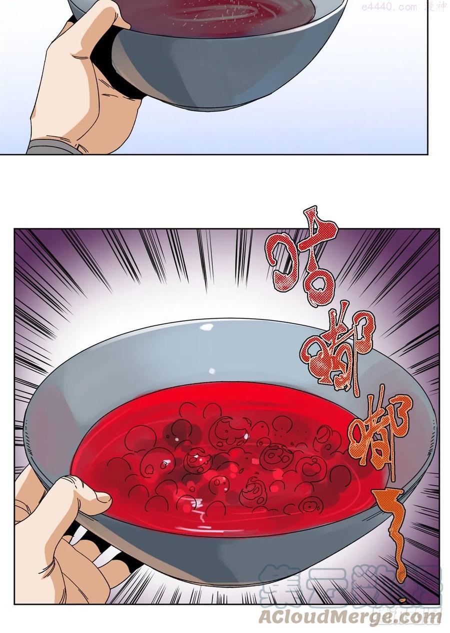 道君漫画,106 燕国红孩儿1图