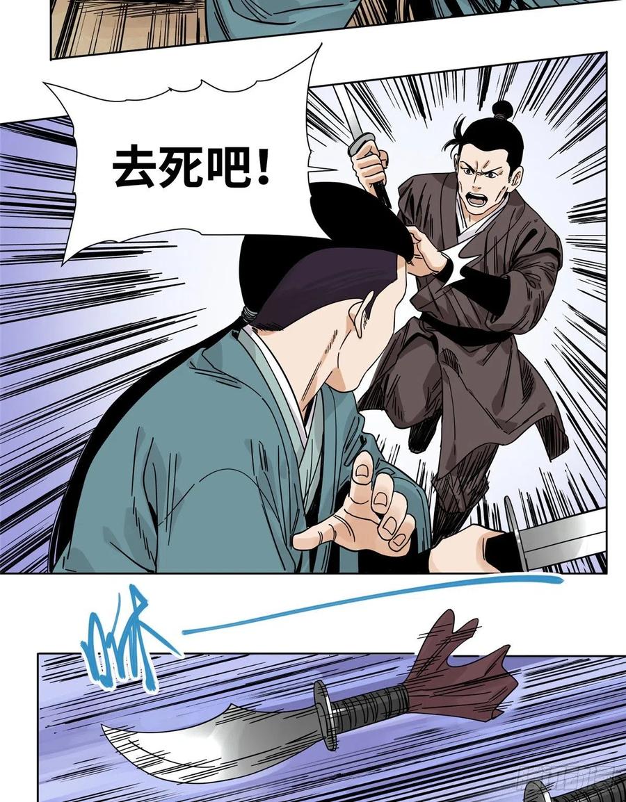 道君txt精校百度网盘漫画,52 山岗之战4图