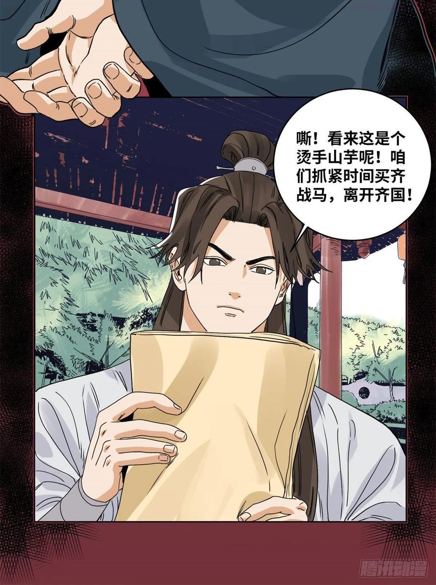 道君漫画,82 女债父偿4图