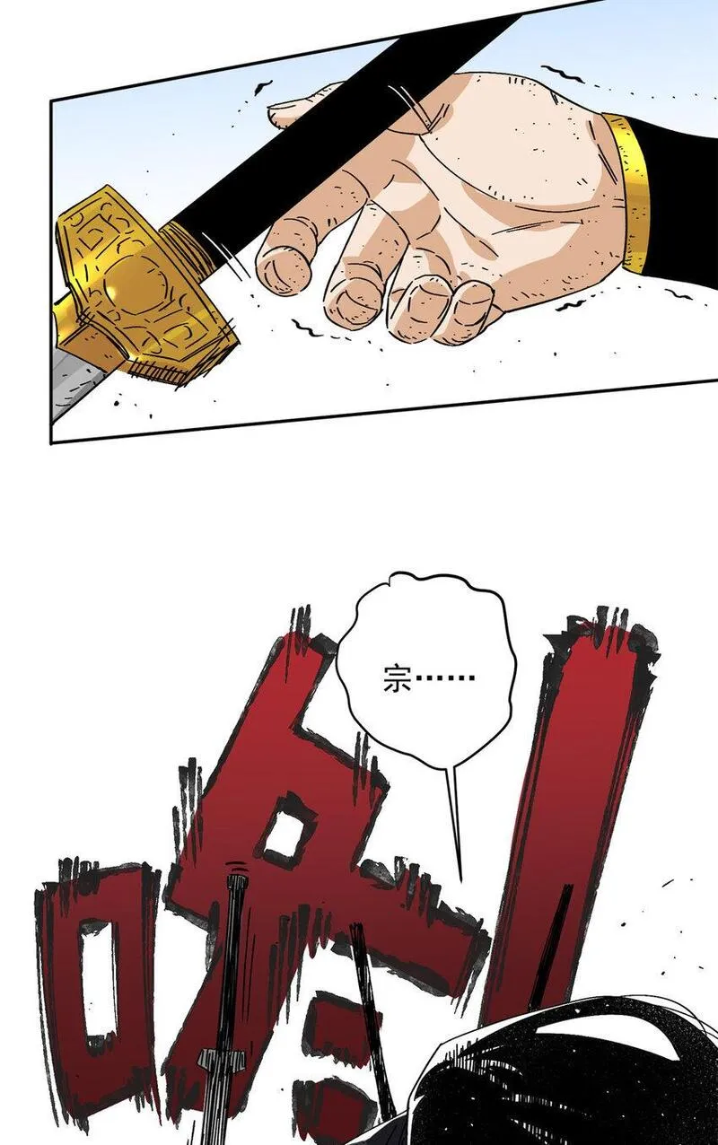 道君漫画,159 完结篇 尘埃落定1图