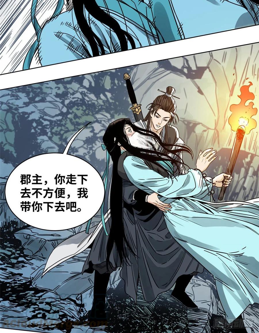 道君漫画,32 密道1图