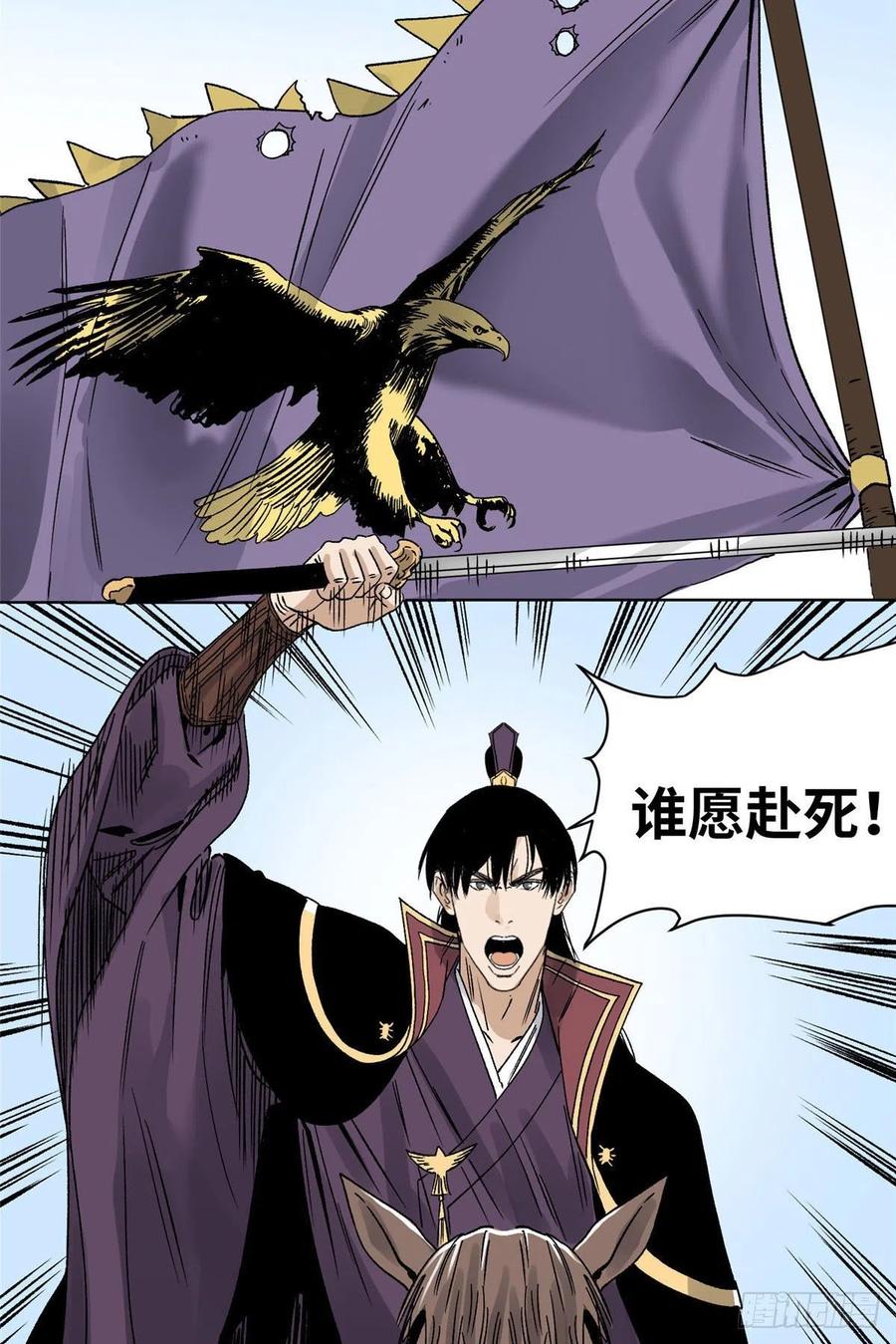 道君漫画,26 上清宗的未来4图