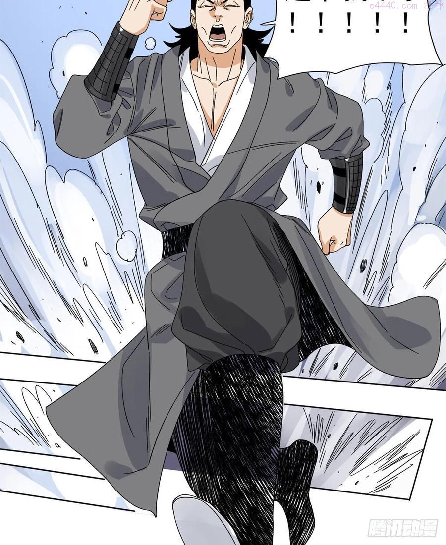 道君漫画,103 回归4图