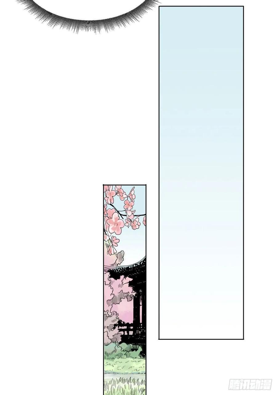 道君txt精校百度网盘漫画,07 铜镜之谜4图