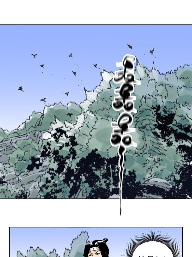 道君漫画,126 押入天牢3图