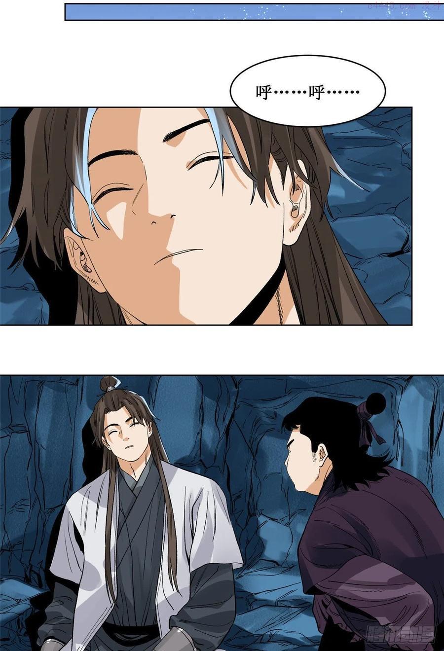 道君漫画,90 蝶梦幻界2图