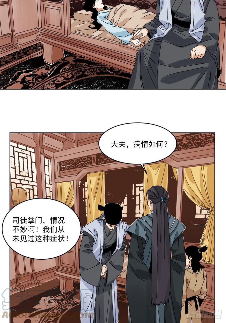 道君漫画,106 燕国红孩儿3图
