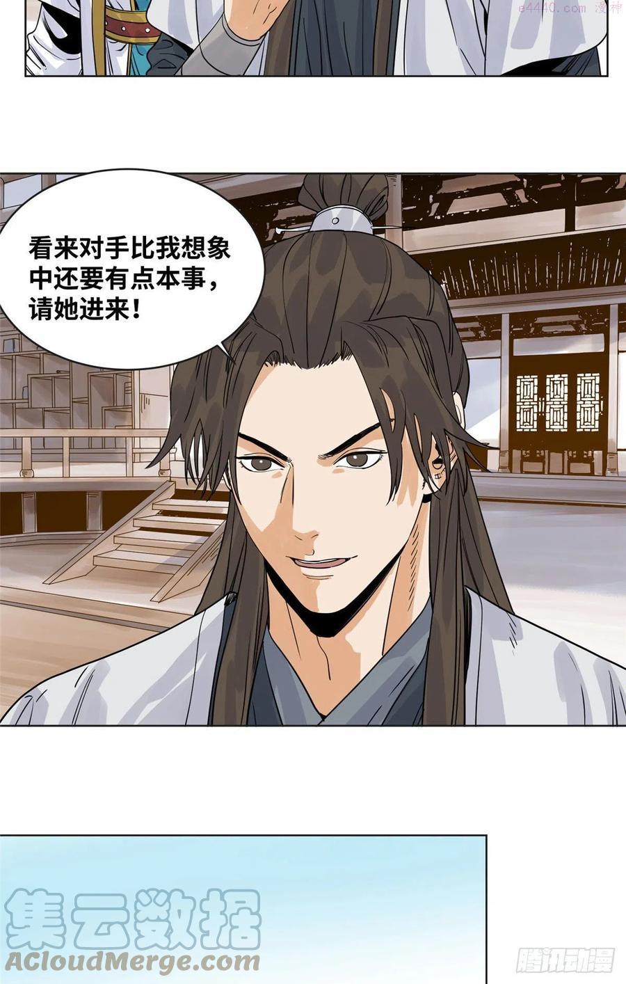 道君漫画,80 牛有道的挑战者3图