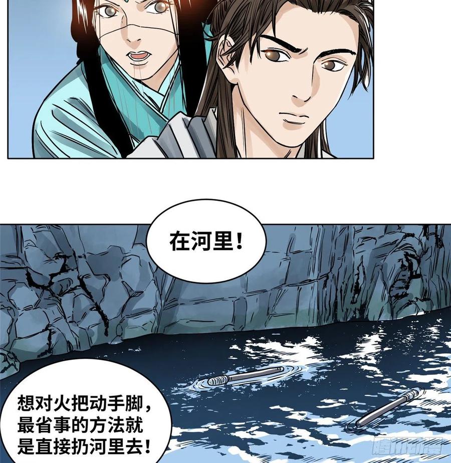 道君漫画,33 地下魅影2图