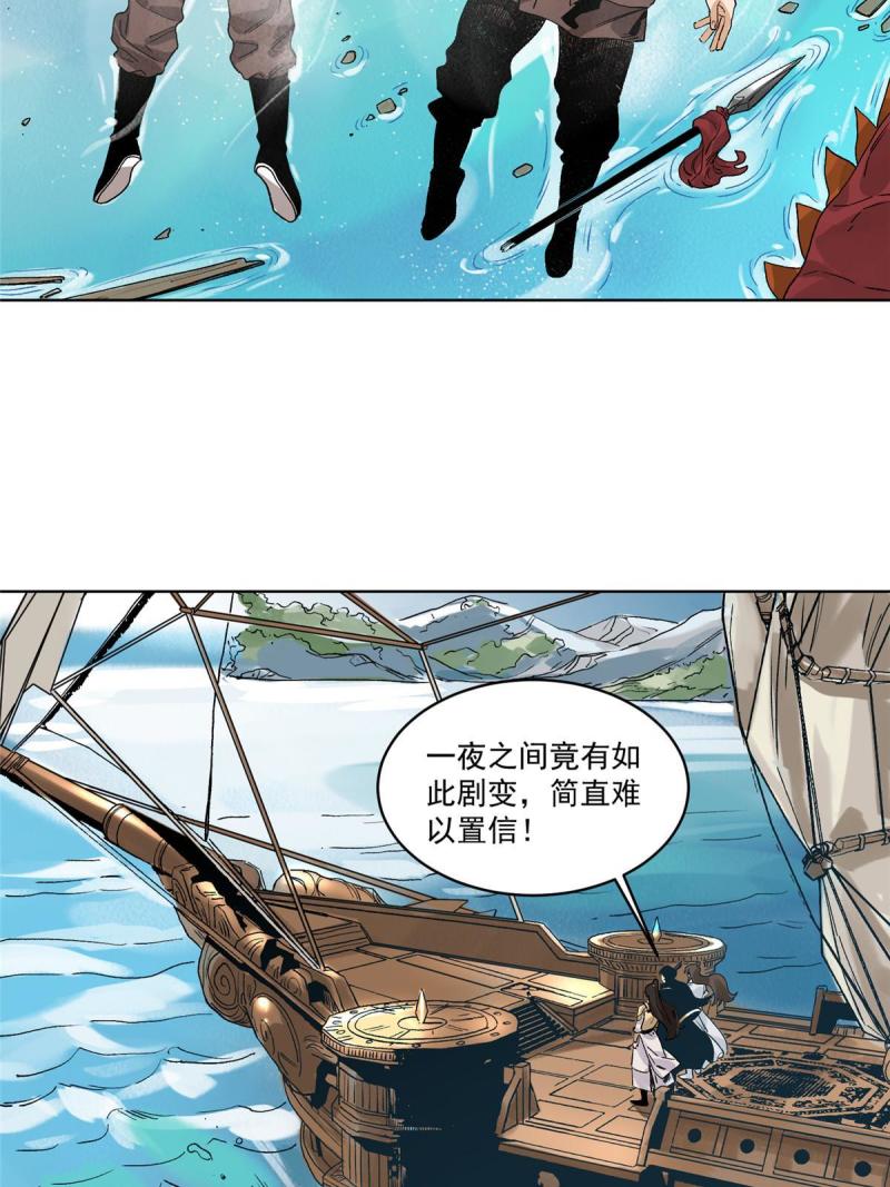 道君漫画,130 十万俘虏4图