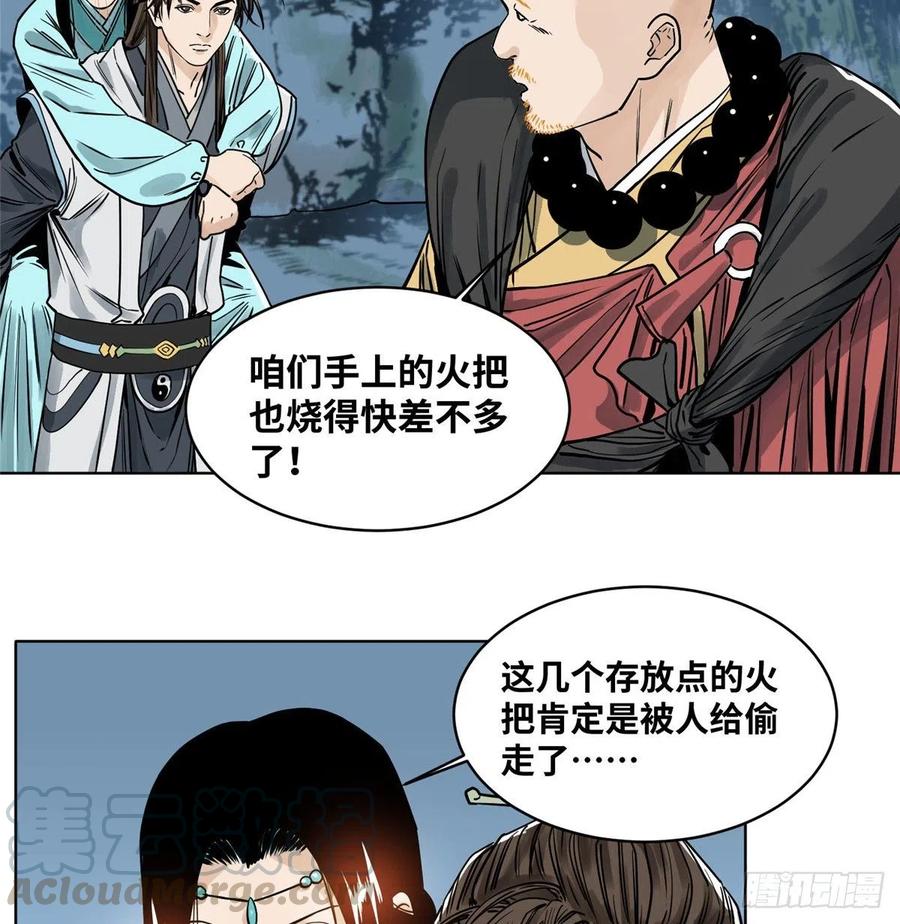 道君漫画,33 地下魅影1图