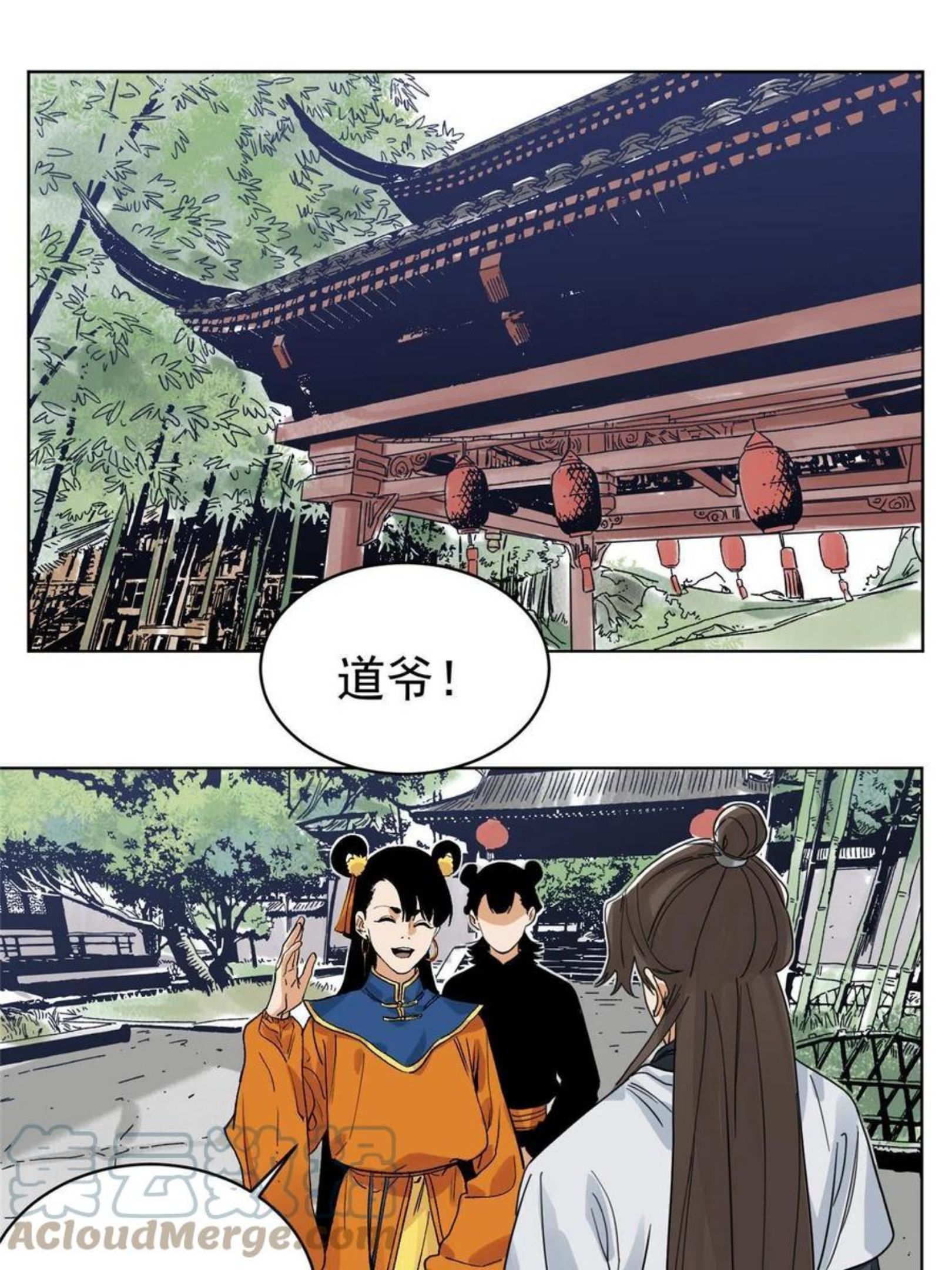 道君漫画,112 宗元出手3图