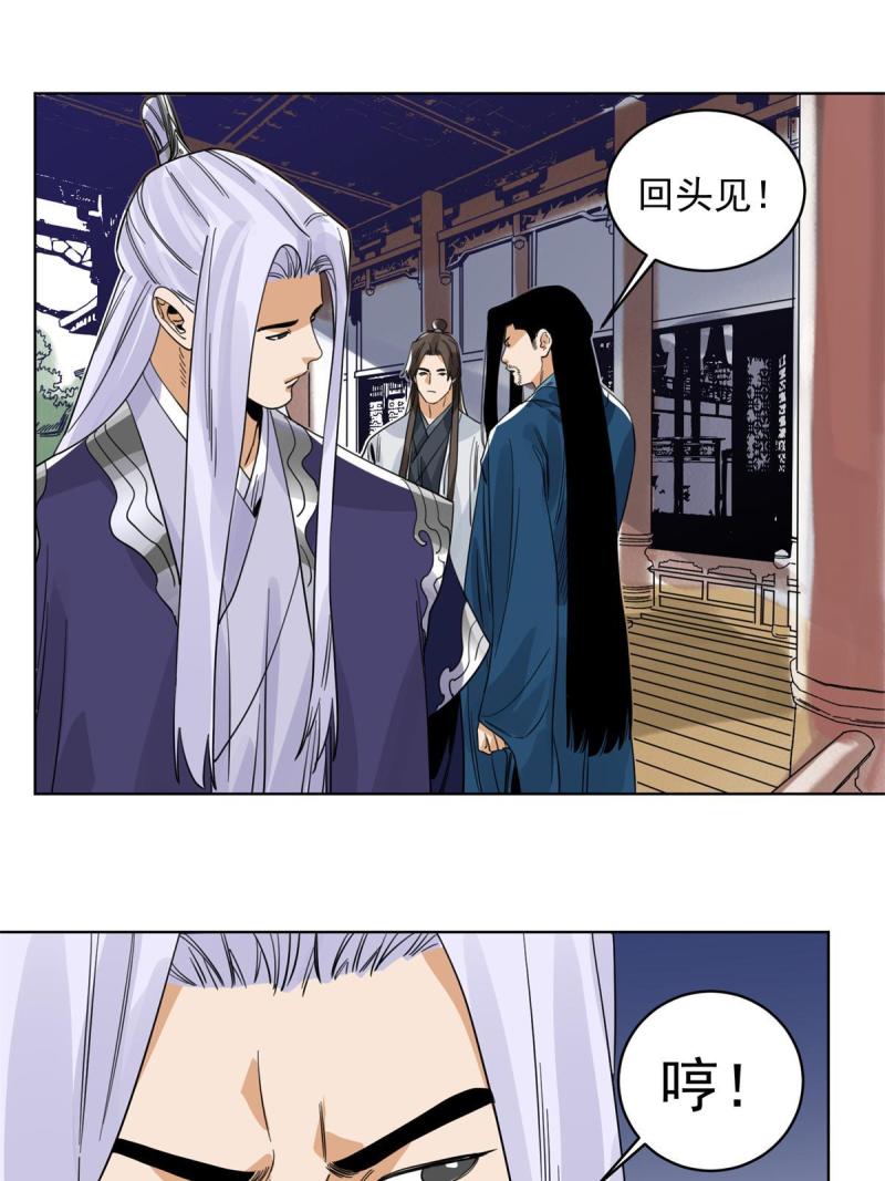 道君漫画,127 狼烟再起1图