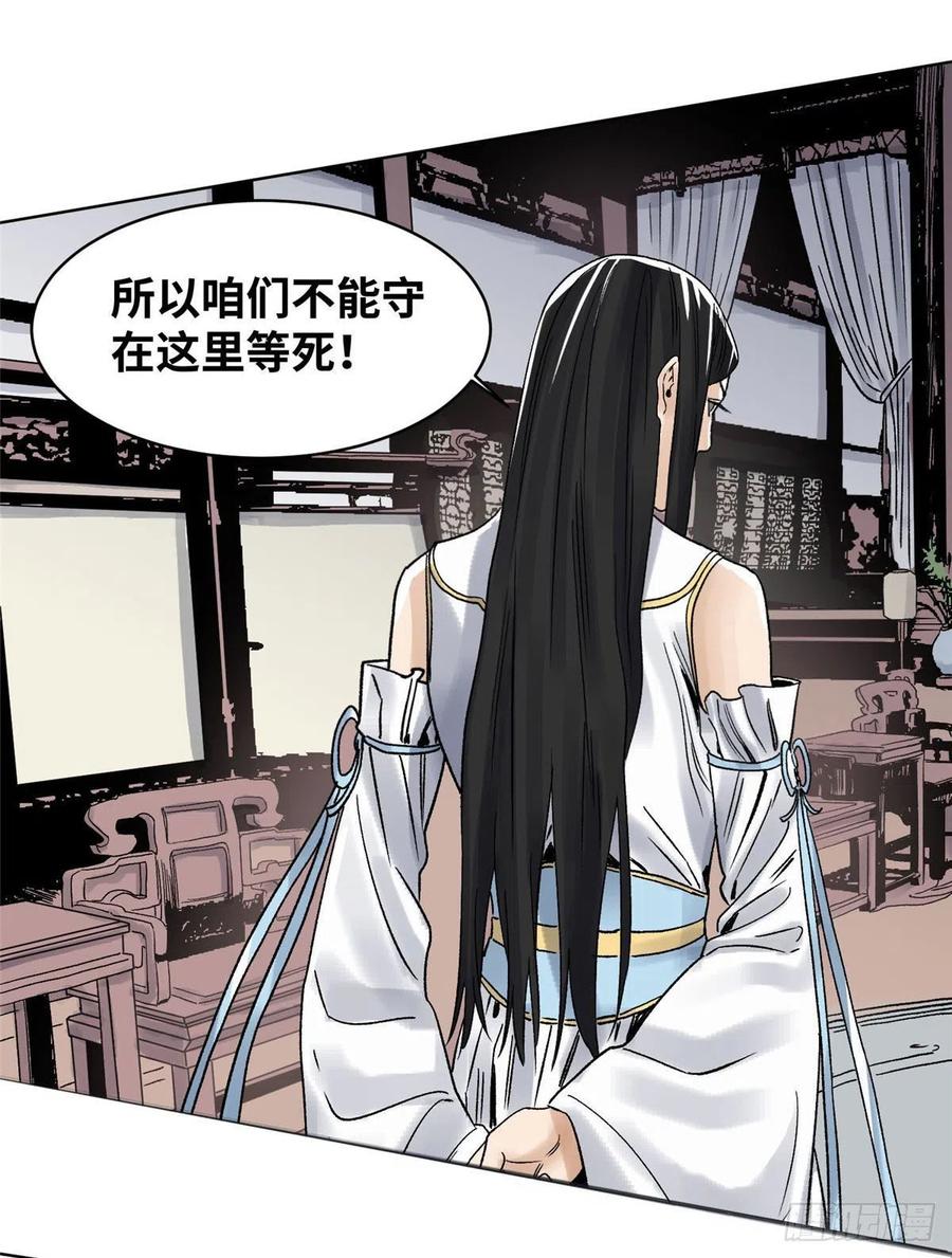 道君txt精校百度网盘漫画,26 上清宗的未来4图