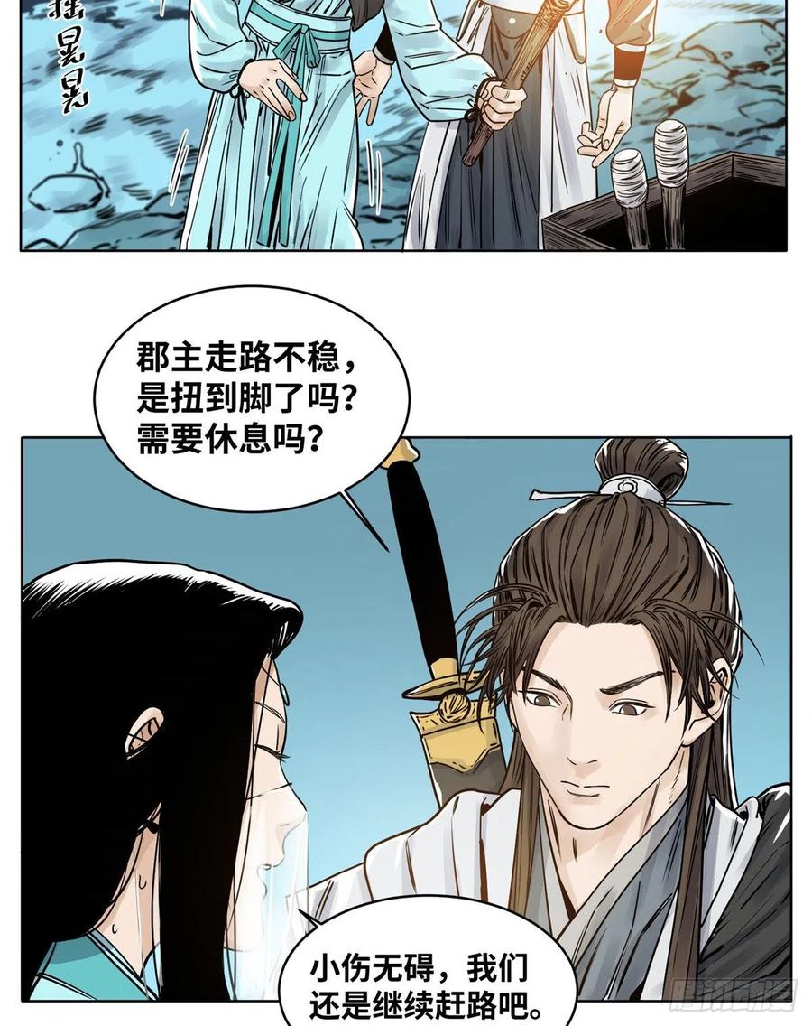 道君txt精校百度网盘漫画,33 地下魅影4图