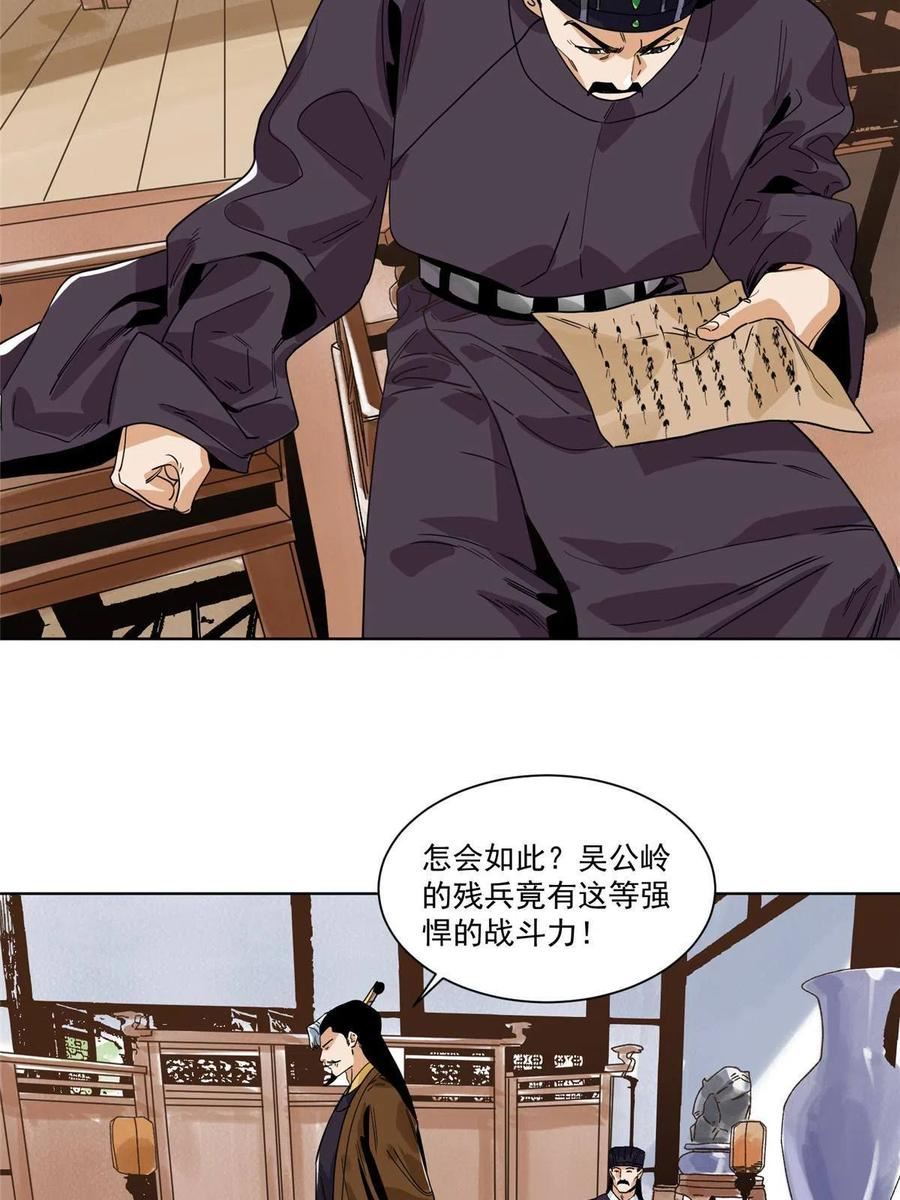 道君漫画,128 放虎归山4图