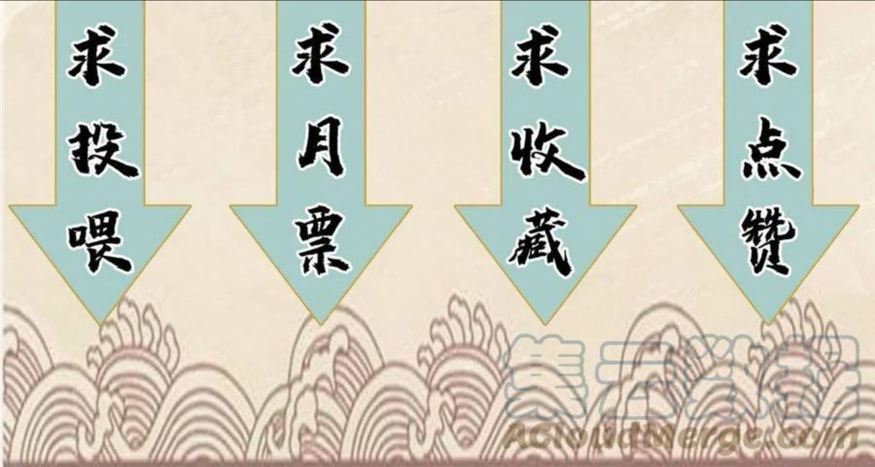 道君漫画,111 曹玉儿来访3图