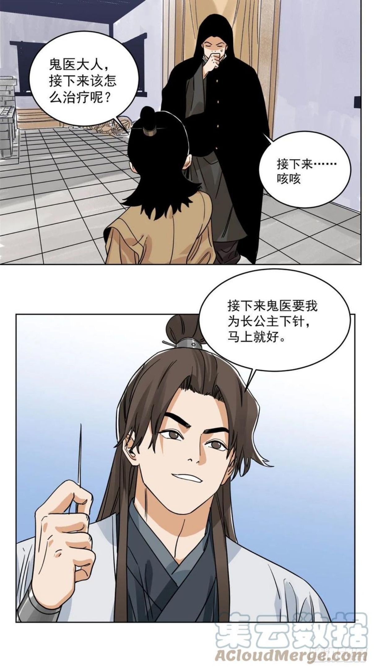 道君漫画,107 鹬蚌相争5图