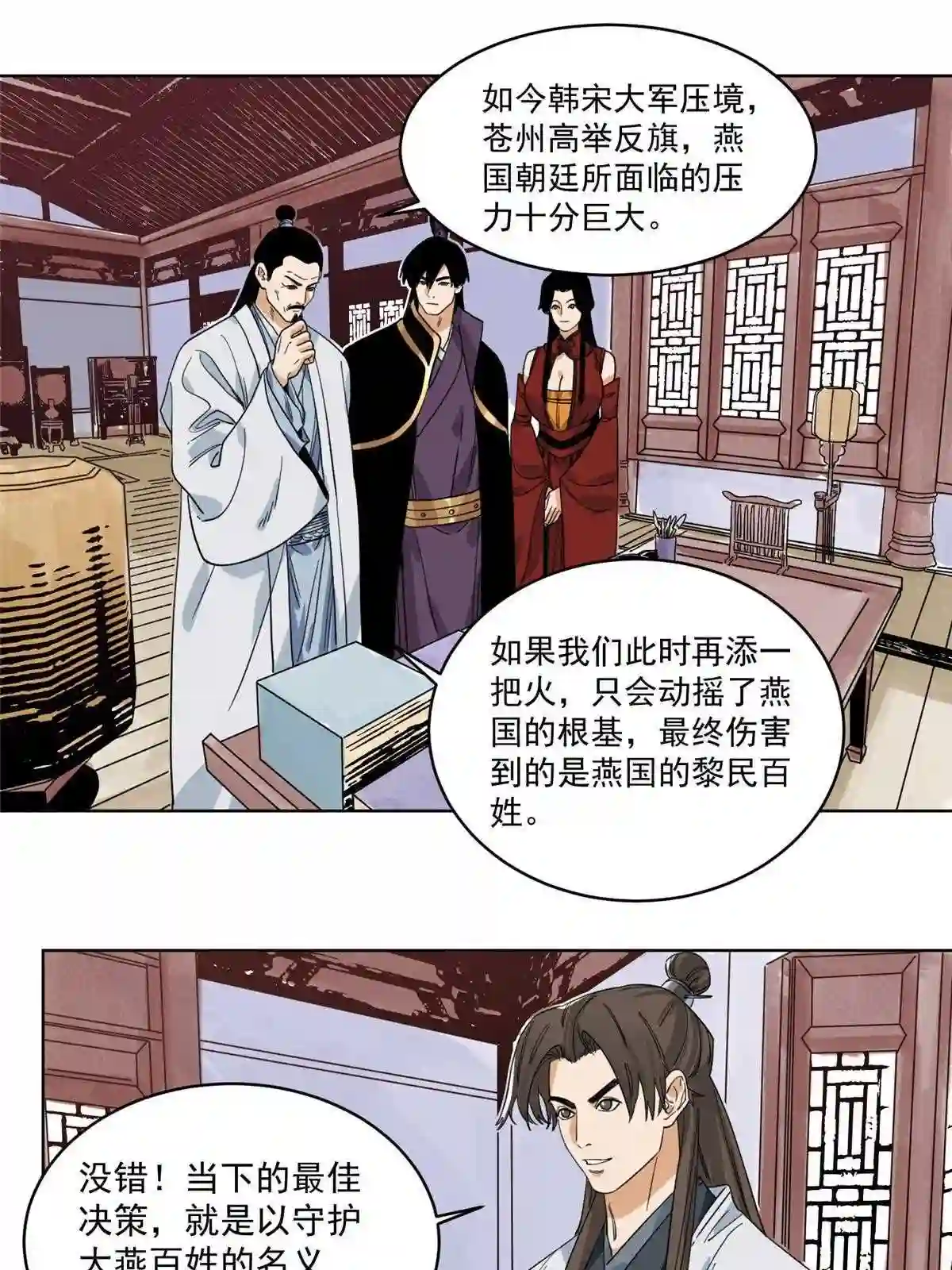 道君漫画,121 闯京城3图
