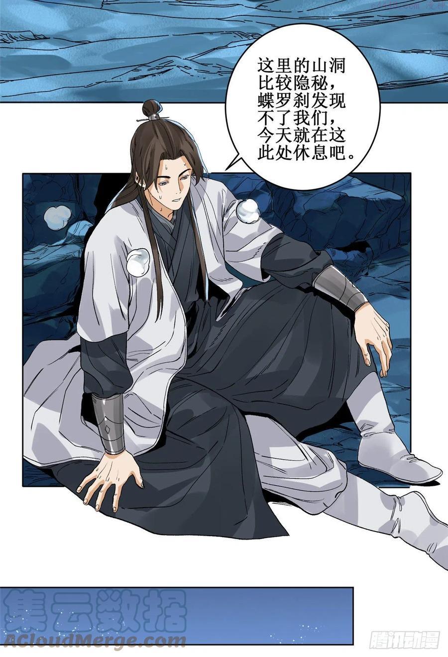 道君漫画,90 蝶梦幻界1图